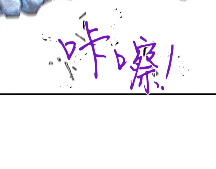 《飞雷刀》第110话 处理图3