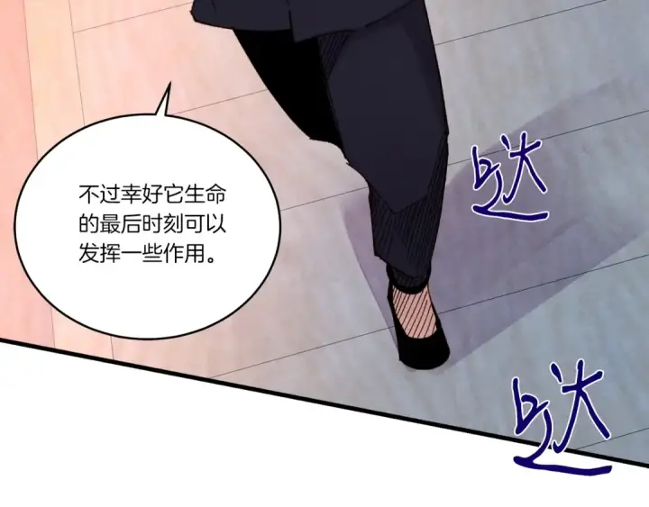 《飞雷刀》第110话 处理图34