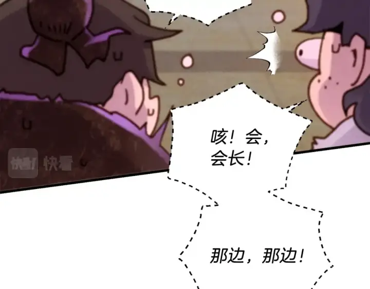《飞雷刀》第110话 处理图37