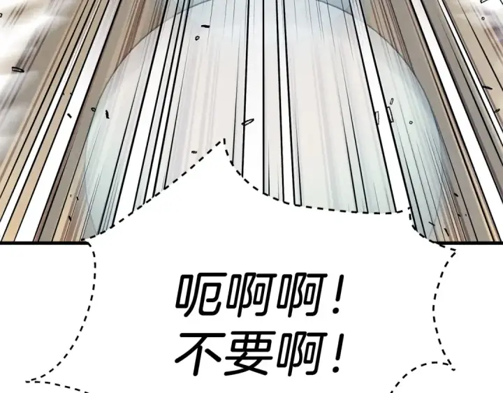 《飞雷刀》第110话 处理图41