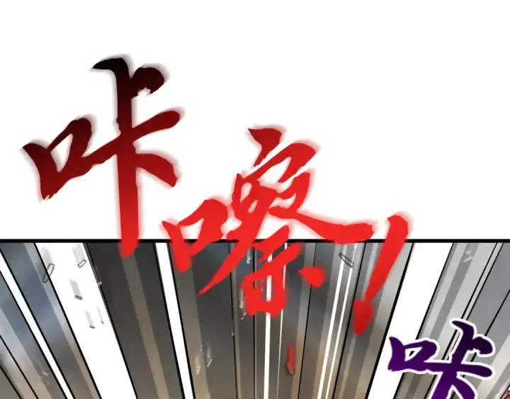 《飞雷刀》第110话 处理图44