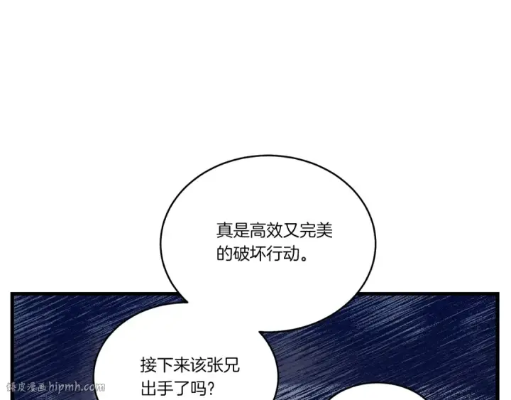 《飞雷刀》第110话 处理图48
