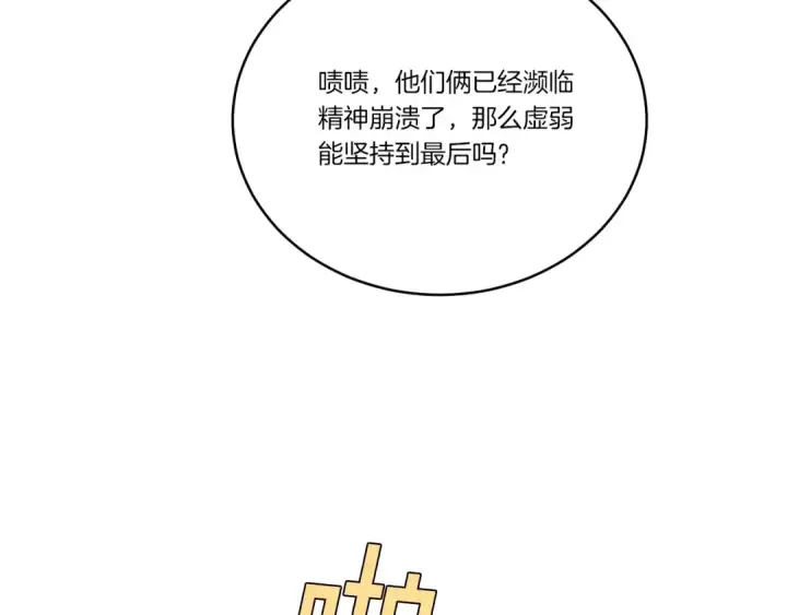 《飞雷刀》第110话 处理图50