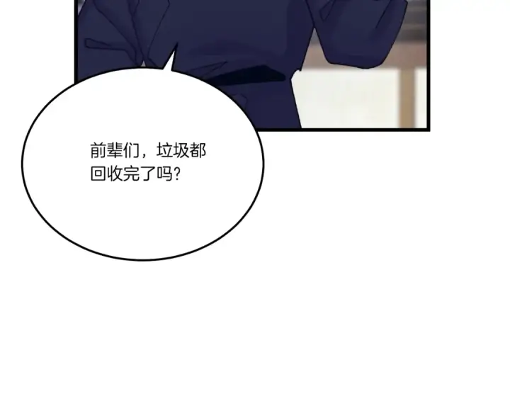 《飞雷刀》第110话 处理图52