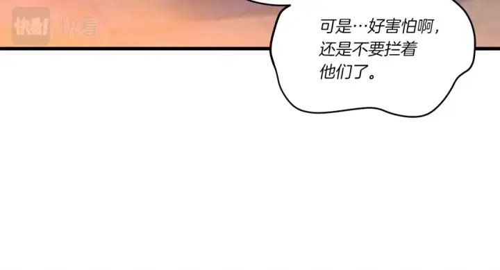 《飞雷刀》第110话 处理图55