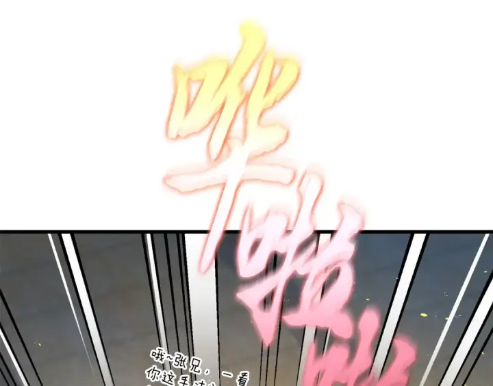 《飞雷刀》第110话 处理图60