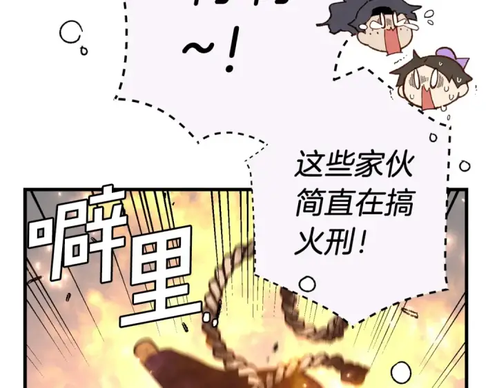 《飞雷刀》第110话 处理图63