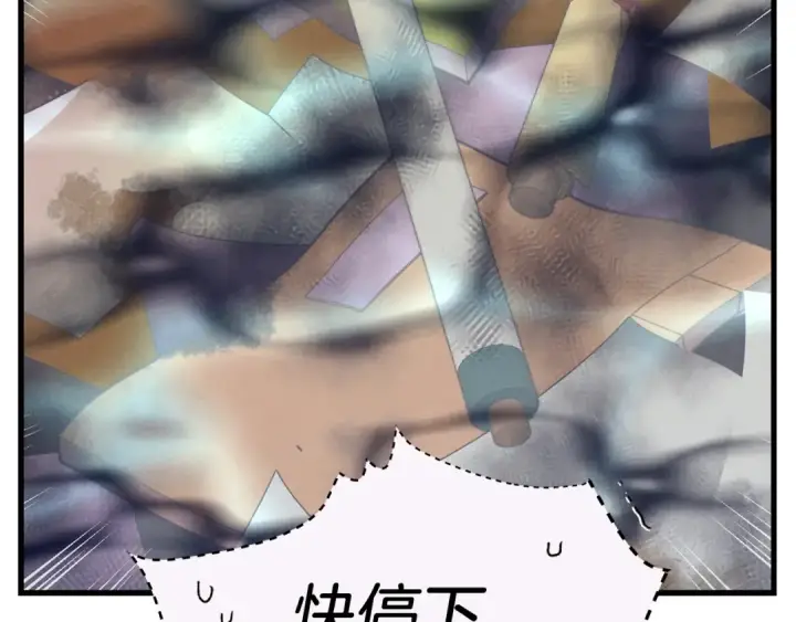 《飞雷刀》第110话 处理图73