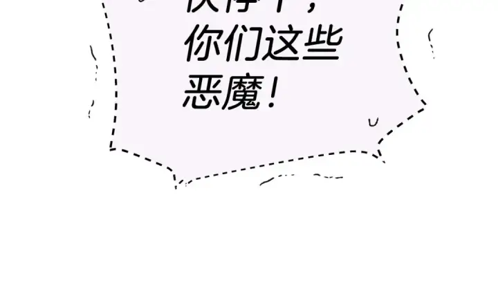 《飞雷刀》第110话 处理图74