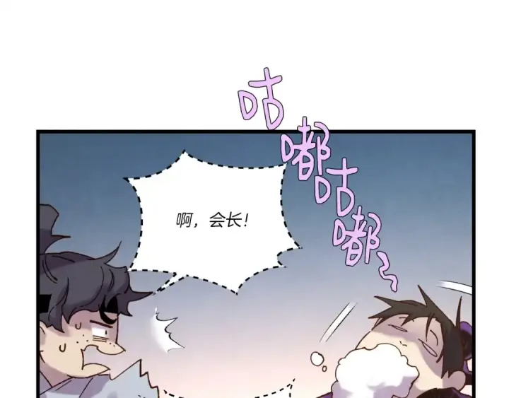 《飞雷刀》第110话 处理图75