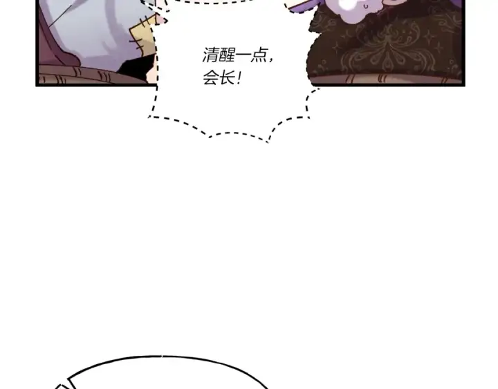 《飞雷刀》第110话 处理图76