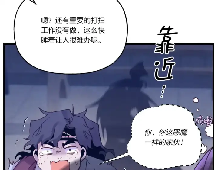 《飞雷刀》第110话 处理图77