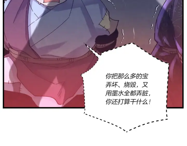 《飞雷刀》第110话 处理图78