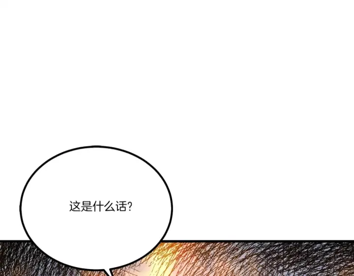 《飞雷刀》第110话 处理图79