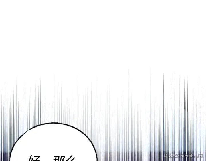 《飞雷刀》第110话 处理图8