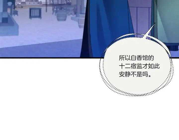 《飞雷刀》第110话 处理图90