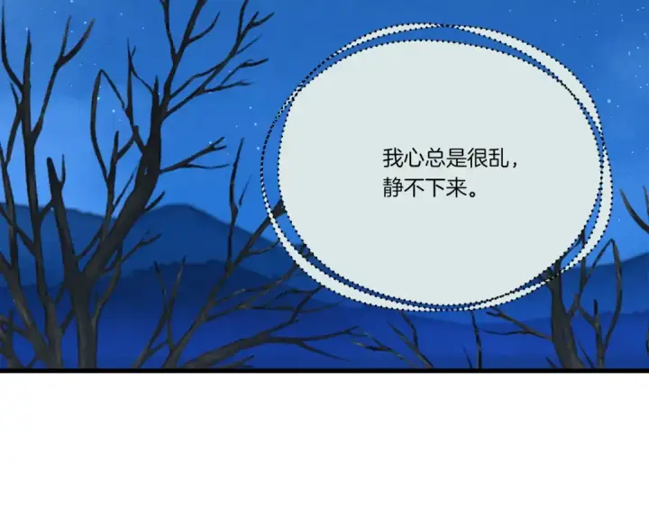 《飞雷刀》第110话 处理图94