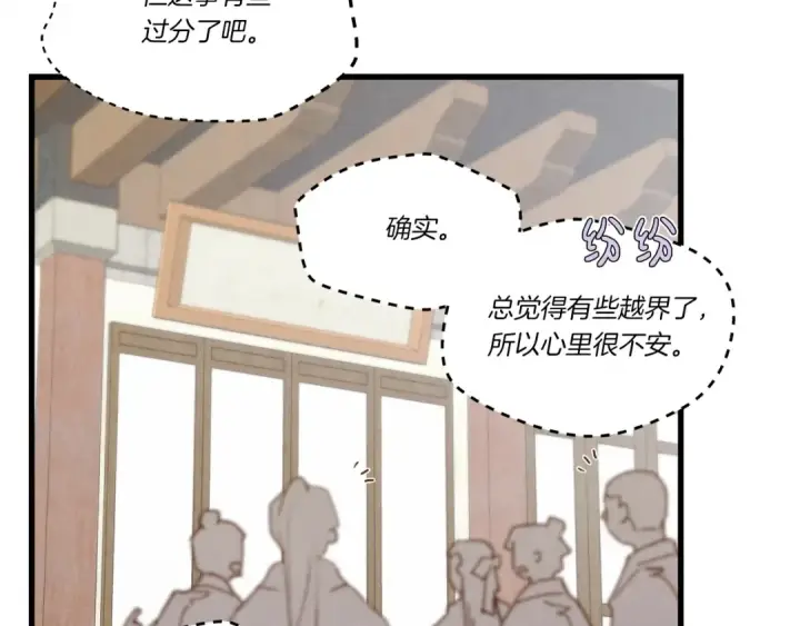 《飞雷刀》第110话 处理图99