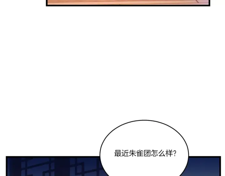 《飞雷刀》第111话 新人图101