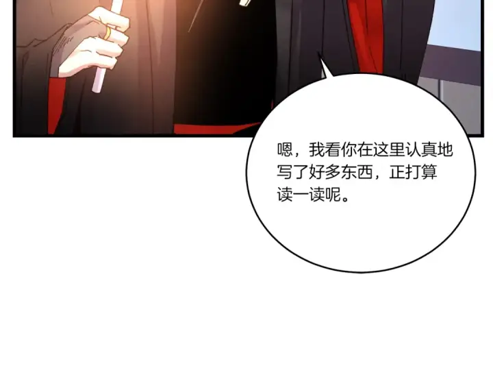 《飞雷刀》第111话 新人图103