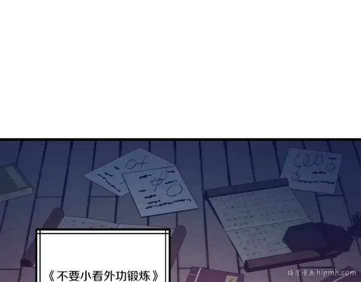 《飞雷刀》第111话 新人图104