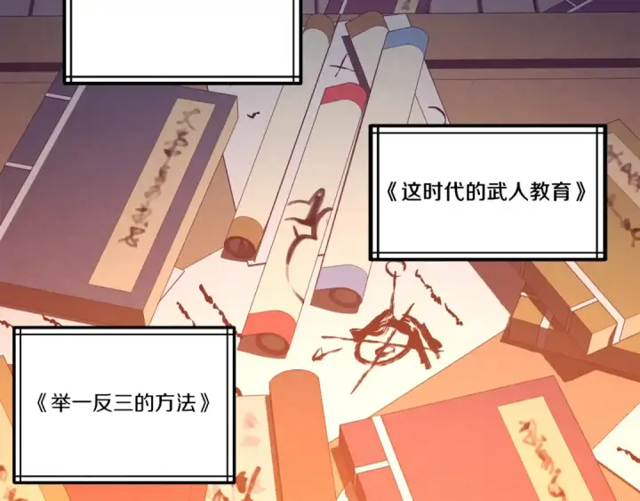《飞雷刀》第111话 新人图105