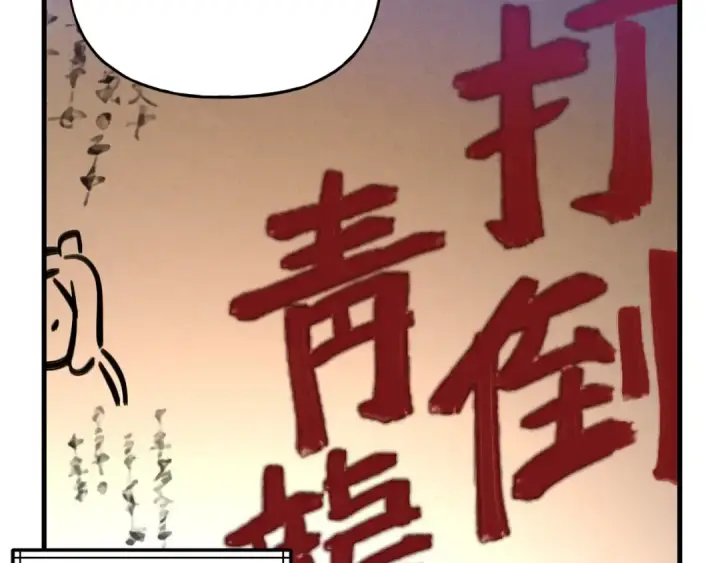 《飞雷刀》第111话 新人图111