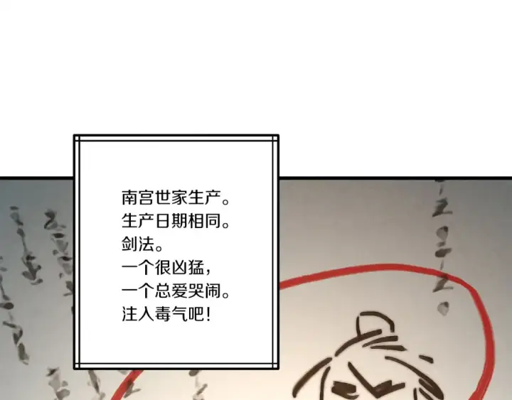 《飞雷刀》第111话 新人图114