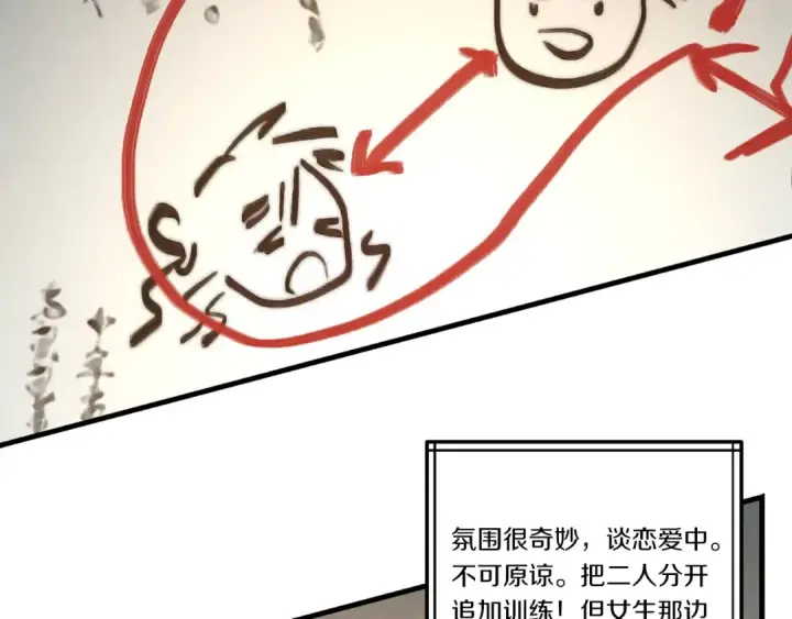 《飞雷刀》第111话 新人图115