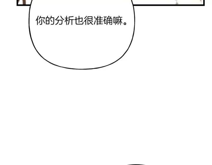 《飞雷刀》第111话 新人图117