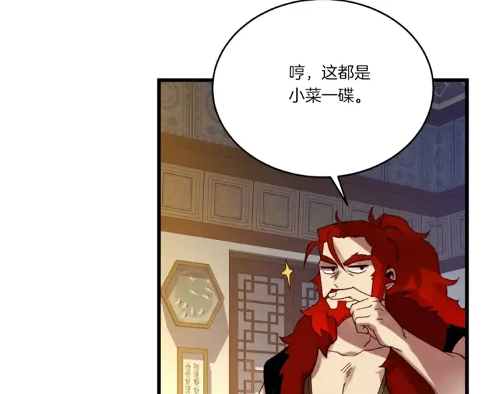 《飞雷刀》第111话 新人图118