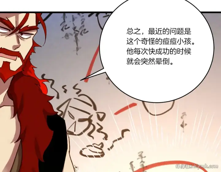 《飞雷刀》第111话 新人图120
