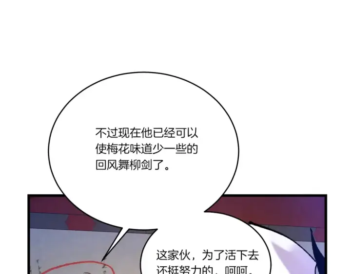 《飞雷刀》第111话 新人图122