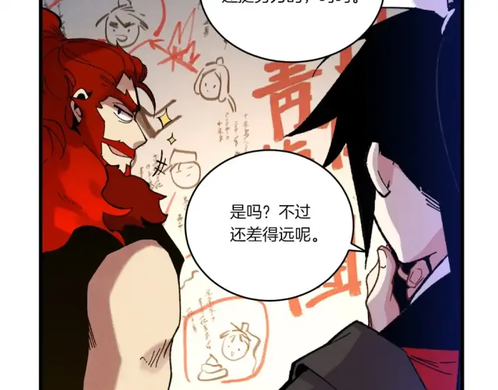 《飞雷刀》第111话 新人图123