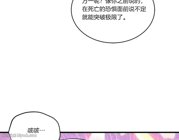 《飞雷刀》第111话 新人图128