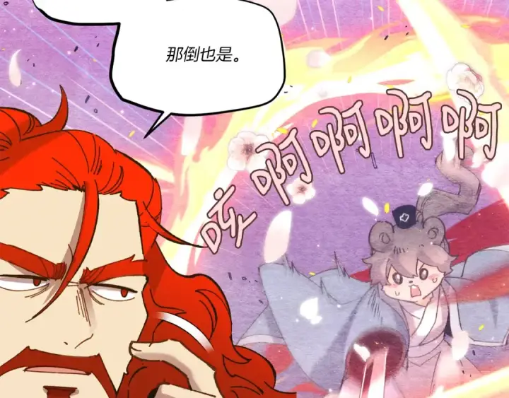 《飞雷刀》第111话 新人图129