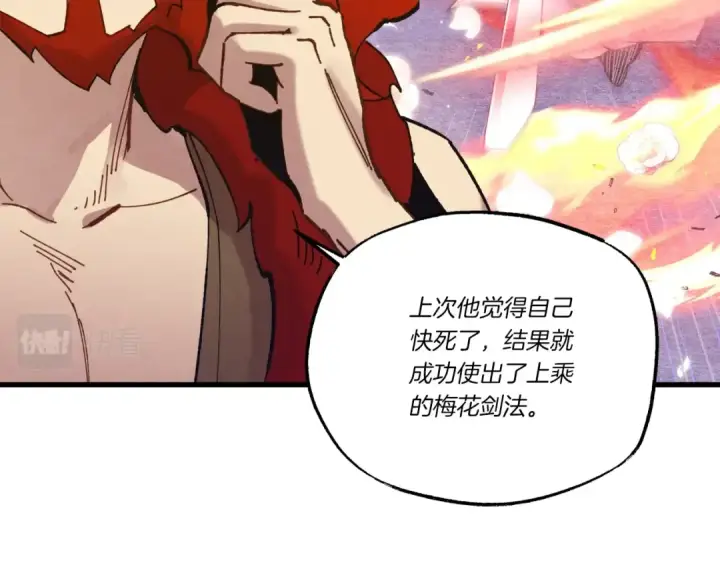 《飞雷刀》第111话 新人图130