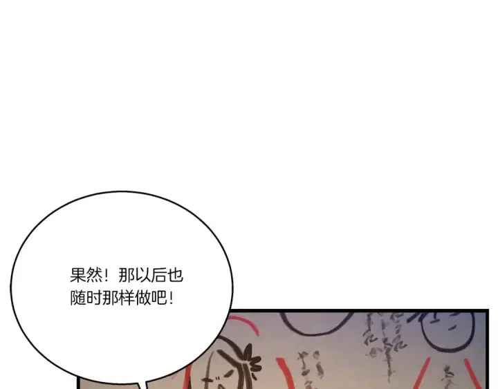 《飞雷刀》第111话 新人图131