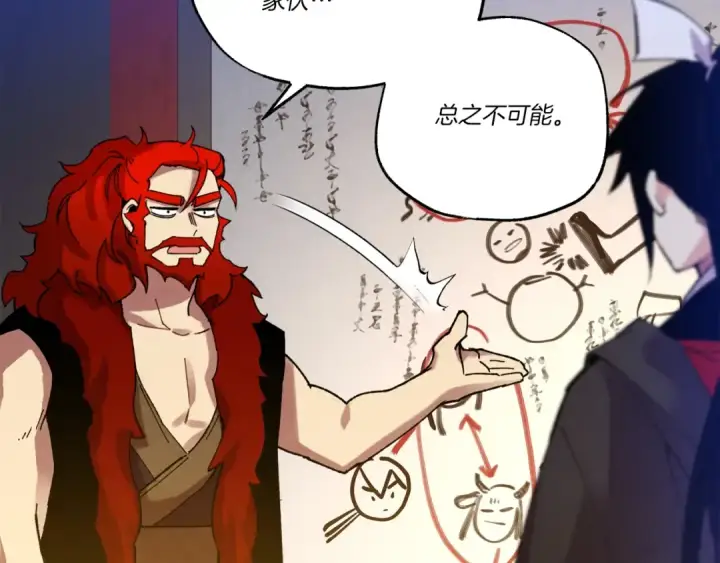 《飞雷刀》第111话 新人图134