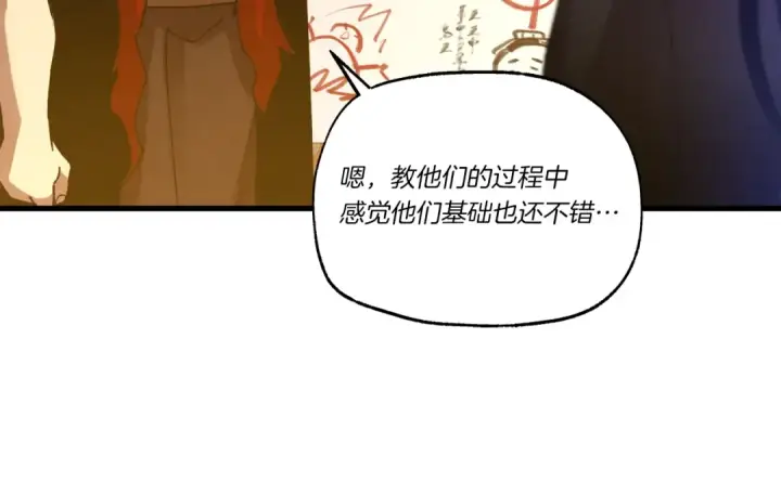 《飞雷刀》第111话 新人图135