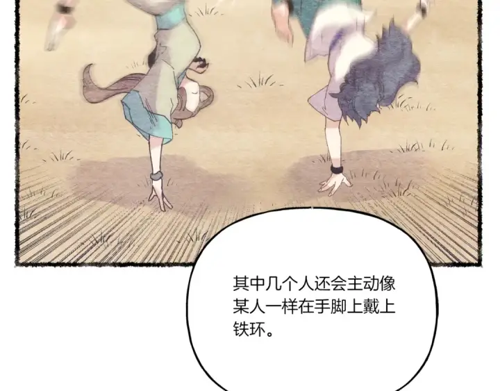 《飞雷刀》第111话 新人图140