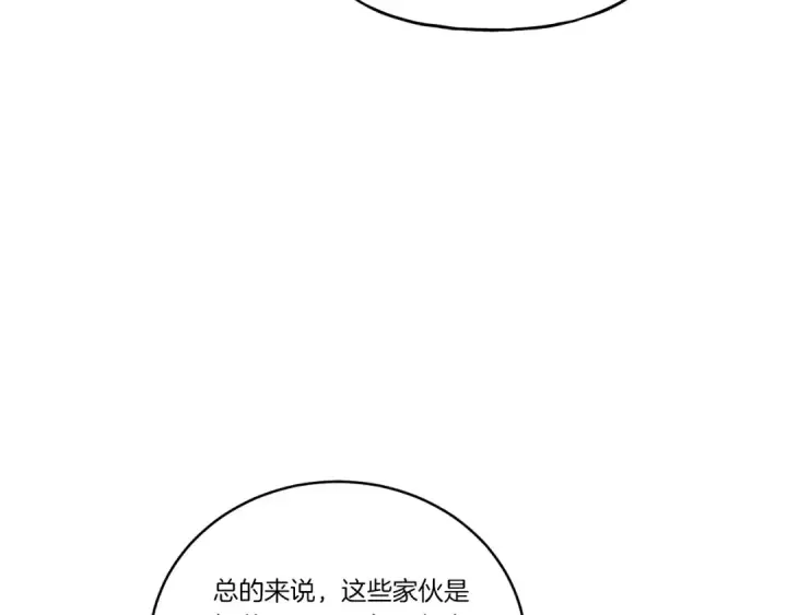 《飞雷刀》第111话 新人图141
