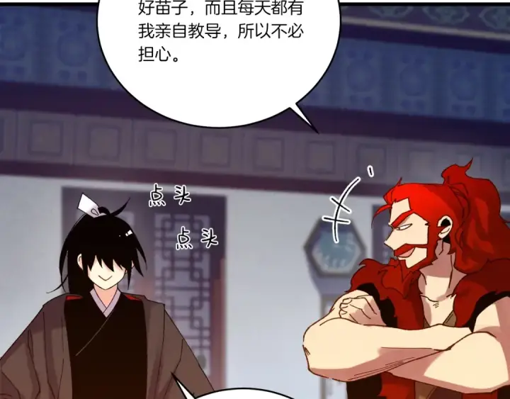 《飞雷刀》第111话 新人图142