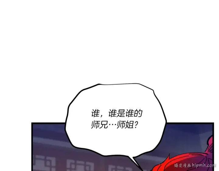 《飞雷刀》第111话 新人图144