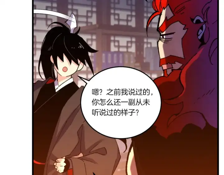 《飞雷刀》第111话 新人图145