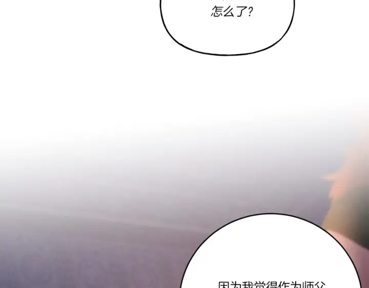 《飞雷刀》第111话 新人图149