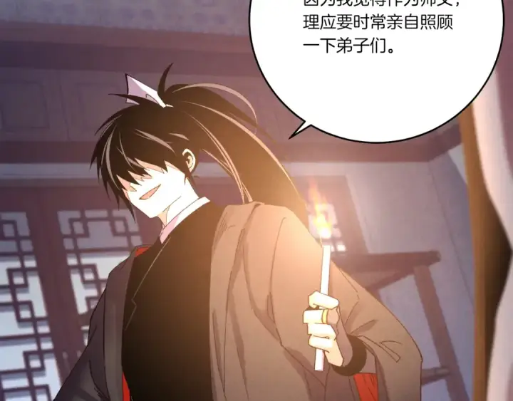 《飞雷刀》第111话 新人图150