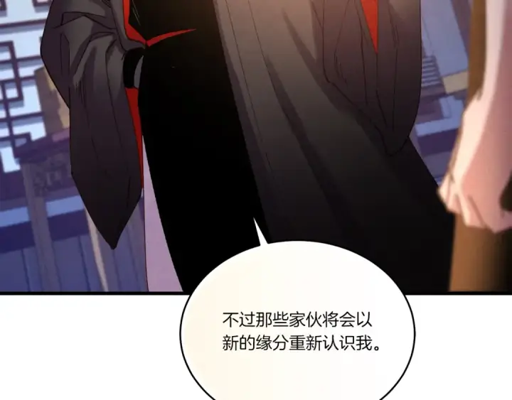 《飞雷刀》第111话 新人图151