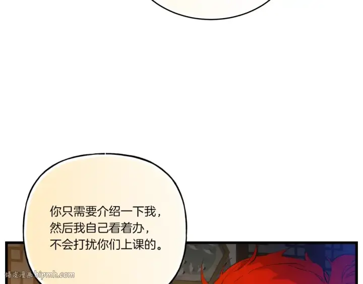 《飞雷刀》第111话 新人图152