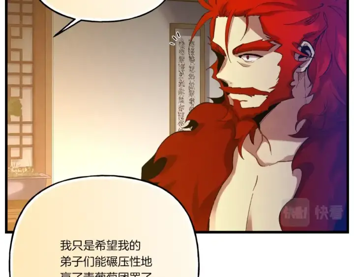《飞雷刀》第111话 新人图153